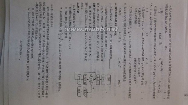 [转载]全国百强校】辽宁省协作校（辽师大附中、本溪市高级中学、沈阳二中等）2015