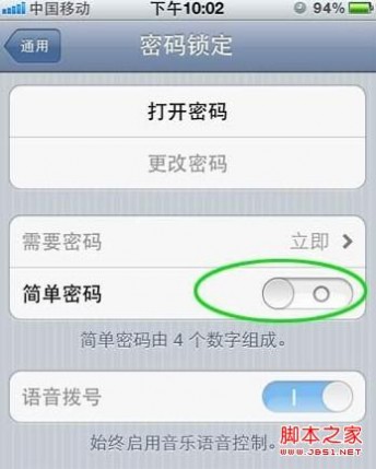 iPhone用户如何保护自己的隐私几种方法