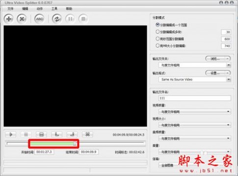 UltraVideoSplitter快速分割截取为相同格式的视频教程