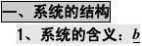 高中通用技术 高中通用技术知识点