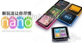 iPod nano6：iPodnano6-发布，iPodnano6-外形_nano 6