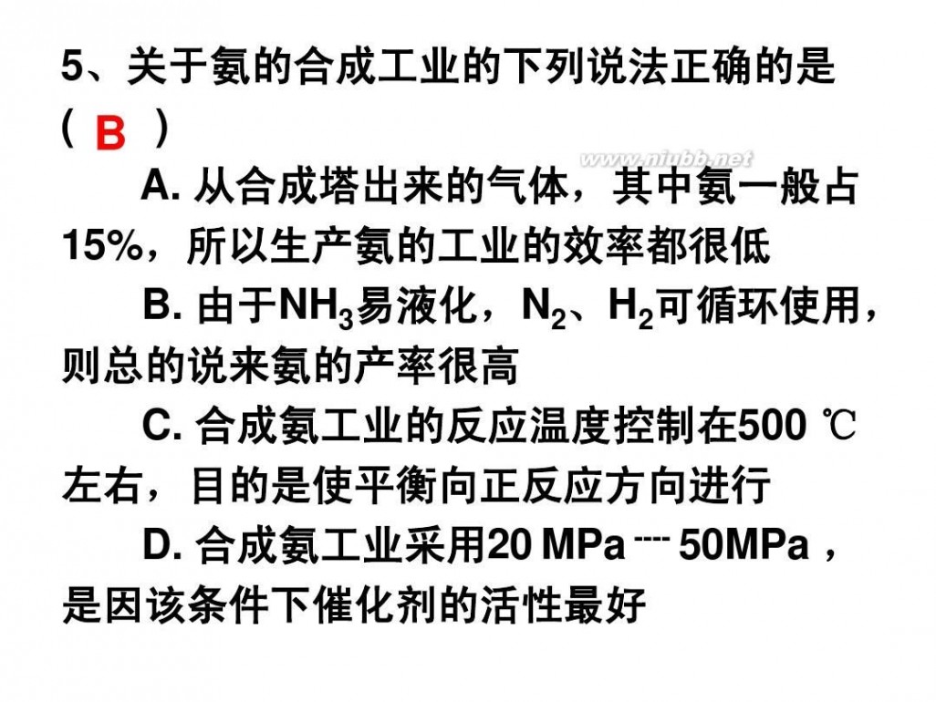 合成氨反应 合成氨反应条件的优化