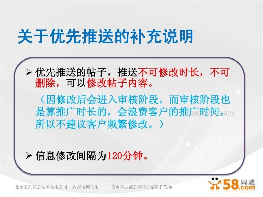 网络黄页 58同城生活黄页网邻通