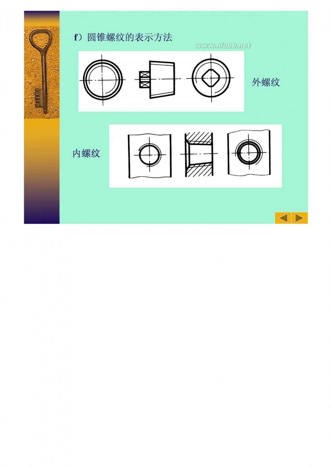 标准件 机械标准件手册-1