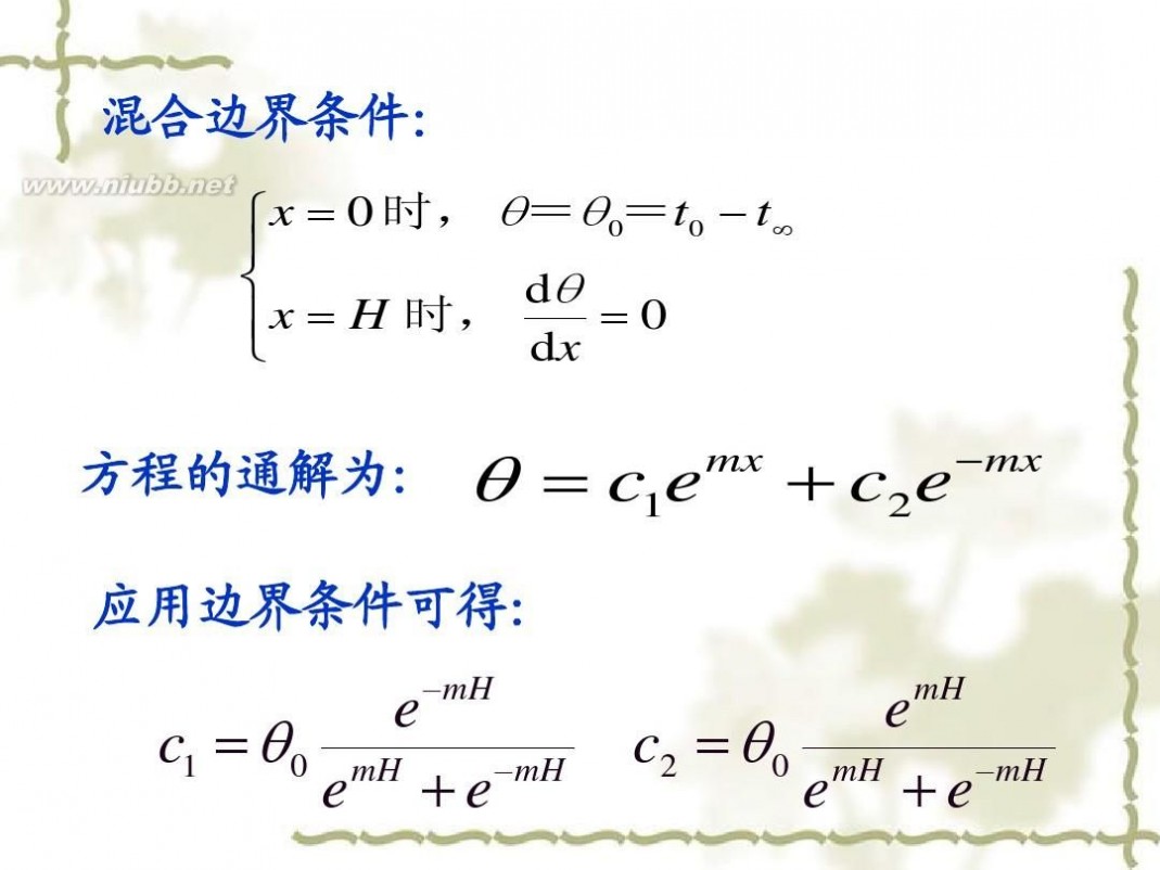 传热学 传热学课件课件