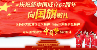 央视网向国旗敬礼签名 2016央视网向国旗敬礼网上签名寄语活动网址【官方】