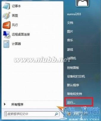 win7运行在哪 win7系统运行命令在哪？三种找到Win7运行命令的方法