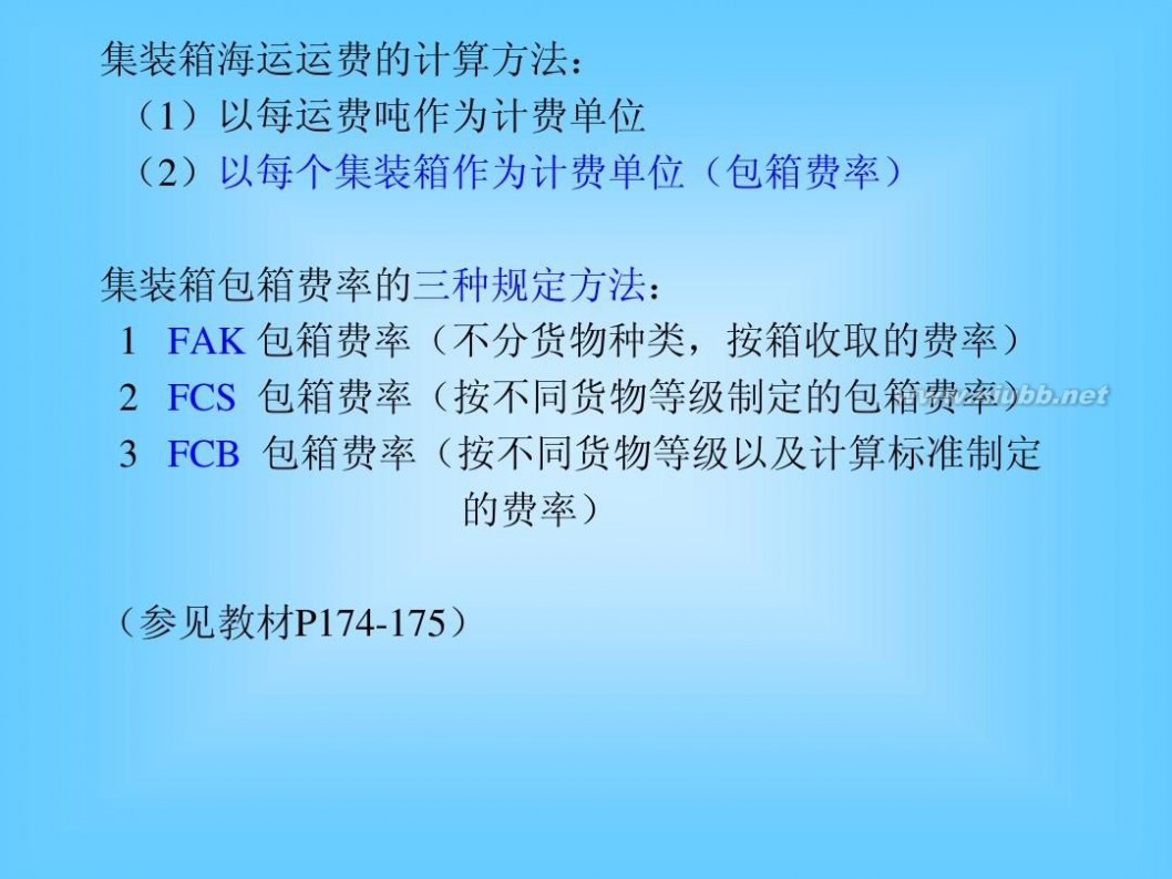 进出口贸易实务教程 进出口贸易实务教程(本科)