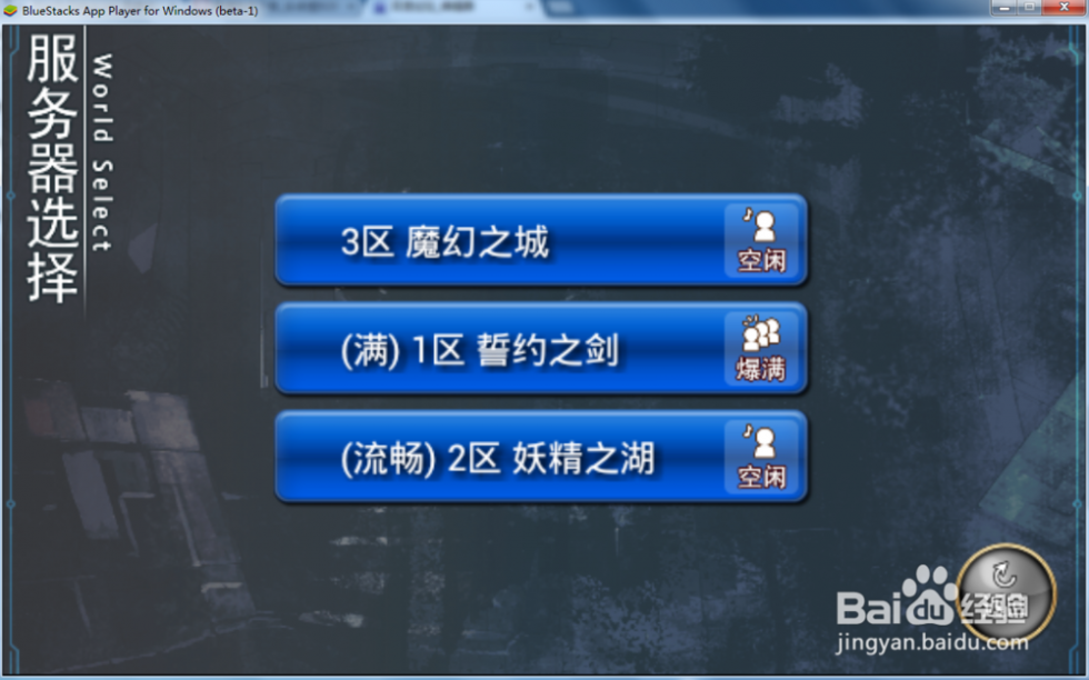 百万亚瑟王电脑版 电脑怎么玩百万亚瑟王,百万亚瑟王电脑版下载