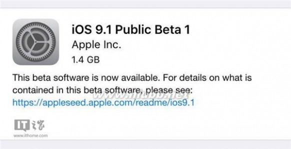ios9gm版 苹果iOS9 GM版可直接OTA更新至正式版