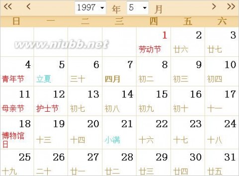 1997年日历 1997全年日历农历表
