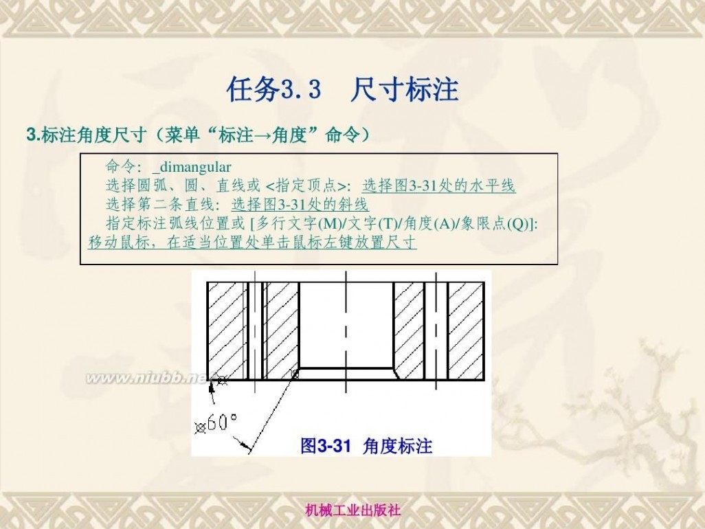 autocad2010教程 AutoCAD2010详细基础教程