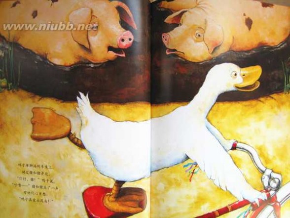 骑车的小鸭子 精选绘本：《鸭子骑车记》