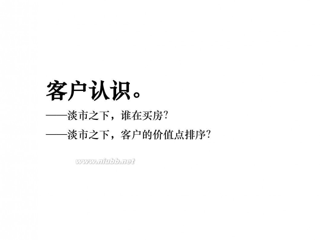 万科公园5号 北京万科公园5号拓盘报告