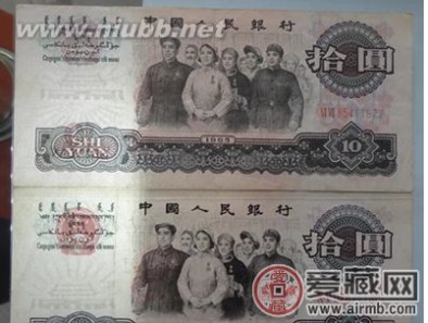1965十元人民币 精彩的1965年10元人民币价格