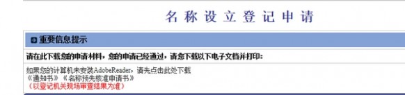 怎样注册新公司 初创团队,注册公司怎么操作?