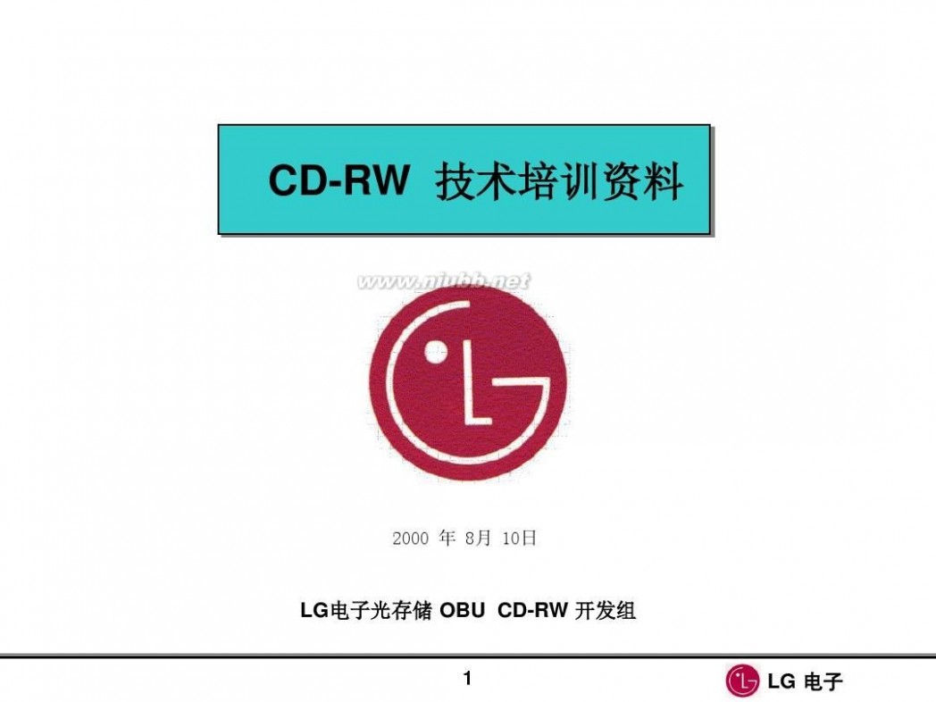 cd rw cd--rw 技术介绍