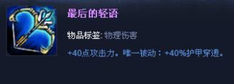 剑姬加点 lol无双剑姬技能加点攻略 精