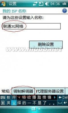 联通手机上网设置 中国联通WCDMA的3G手机的上网设置V1