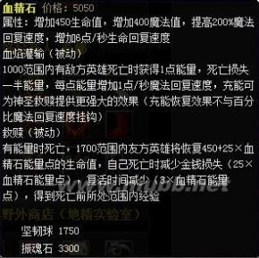 dota装备合成大全 DOTA装备合成表(图文版)新手专用