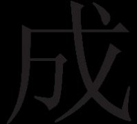 海德能膜技术手册 海德能膜手册