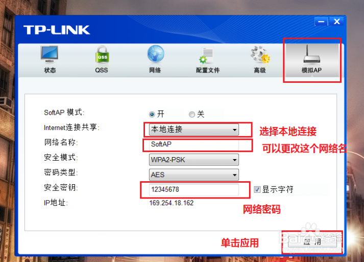 tp-link无线网卡 通过TP-Link无线网卡设置虚拟AP