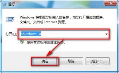 win7 自动关机 win7定时自动关机