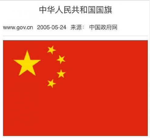 奥运会中国国旗有误 里约奥运会中国国旗疑似出错