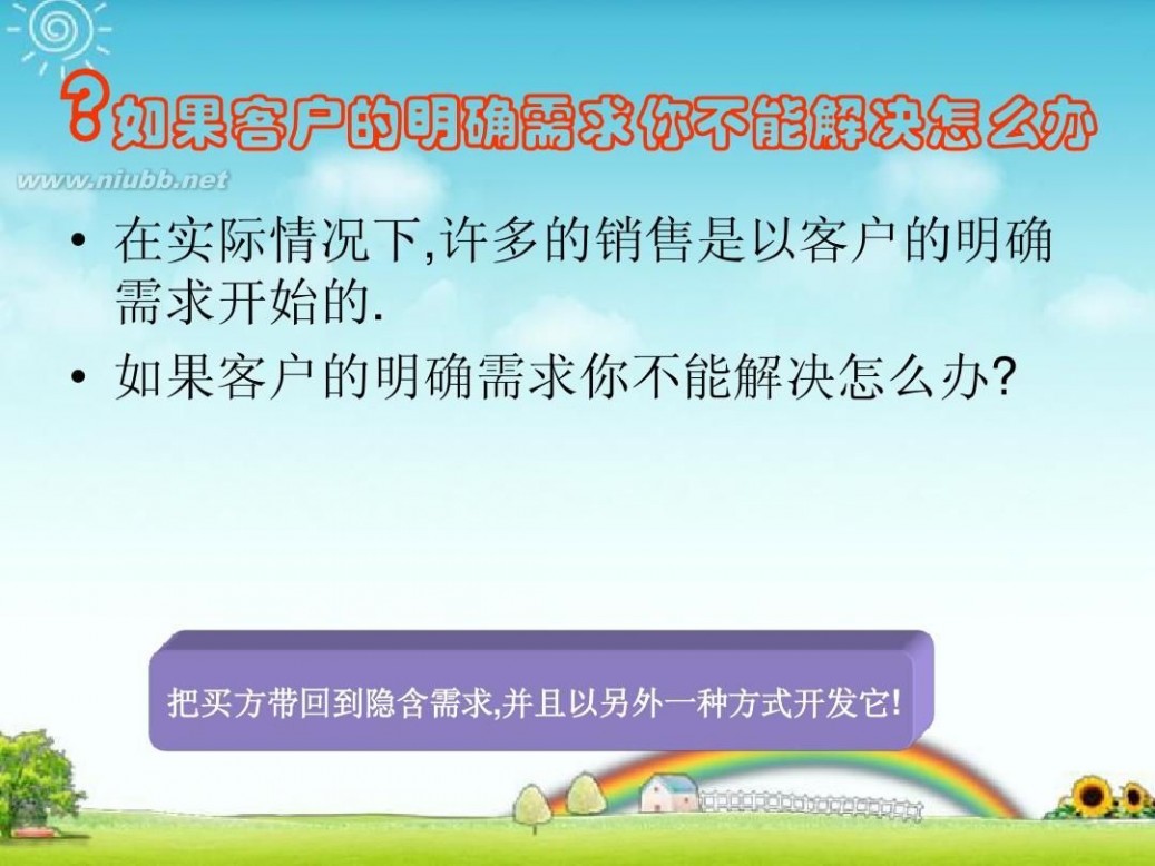 erp销售 如何销售ERP