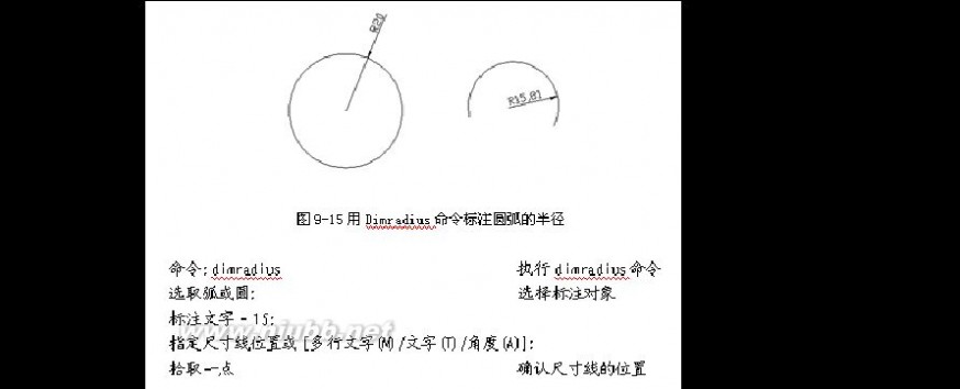 cad学习教程 CAD学习教程