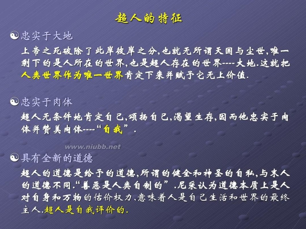 尼采简介 尼采简介