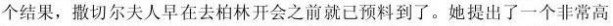 商务谈判案例 商务谈判经典案例