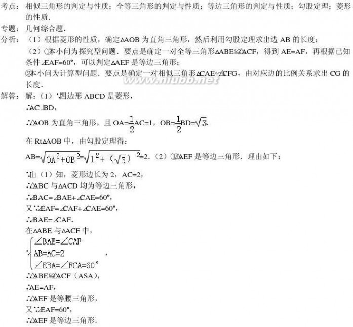 2014中考试题 2014中考数学模拟试题含答案(精选5套)