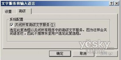 Powerpoint2007的幻灯片无法输入汉字