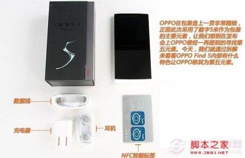 OPPO Find 5采用了数字5作为包装元素