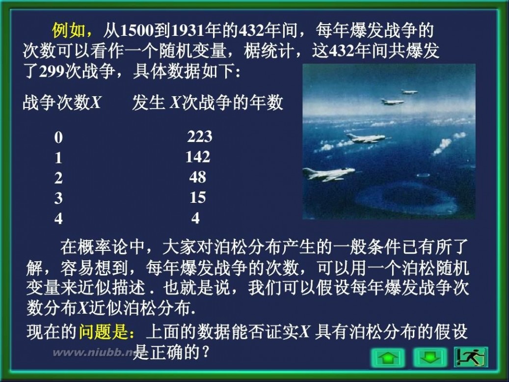 非参数假设检验 经典非参数假设检验方法全