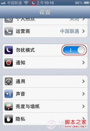 iPhone5怎么设置黑名单_iPhone5电话黑名单设置