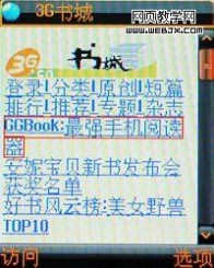 gg book GG BOOK 使用教程 手机阅读软件