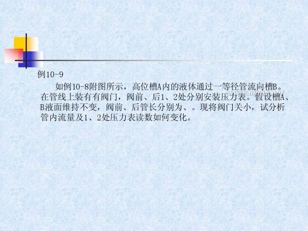 流体力学教材 流体力学经典教程