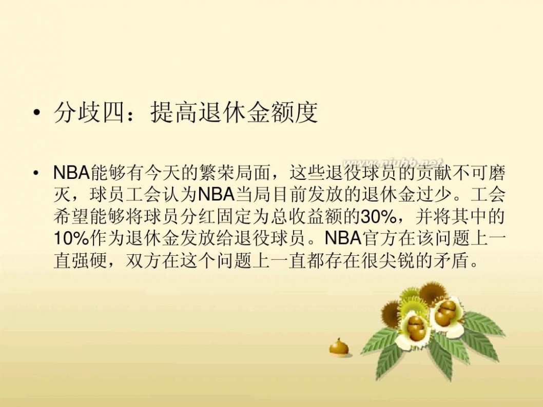 nba2011 nba2011年停摆小分析