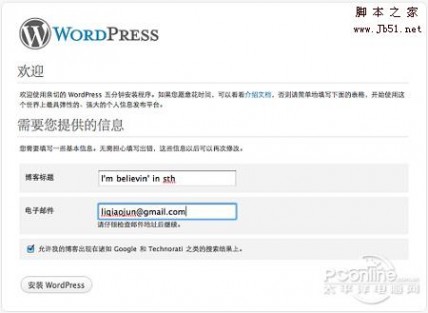 WordPress安装