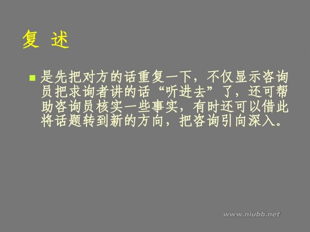 艾滋病咨询 艾滋病咨询原则与技巧