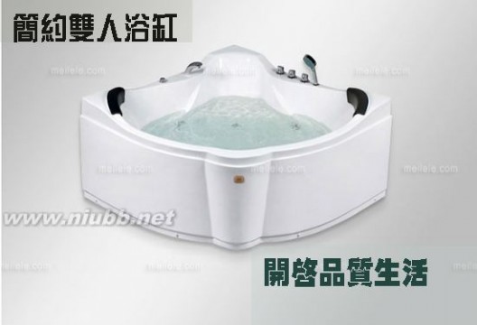 双人浴缸 双人浴缸尺寸规格和价格介绍