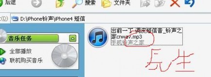 iphone设置铃声 iphone4怎么设置铃音？