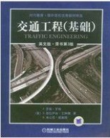 交通工程：交通工程-简述，交通工程-交通工程本科专业_交通工程