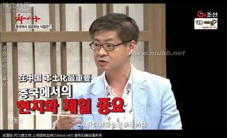 在中国的韩国人 进来看看 现在的韩国人对中国的真实看法