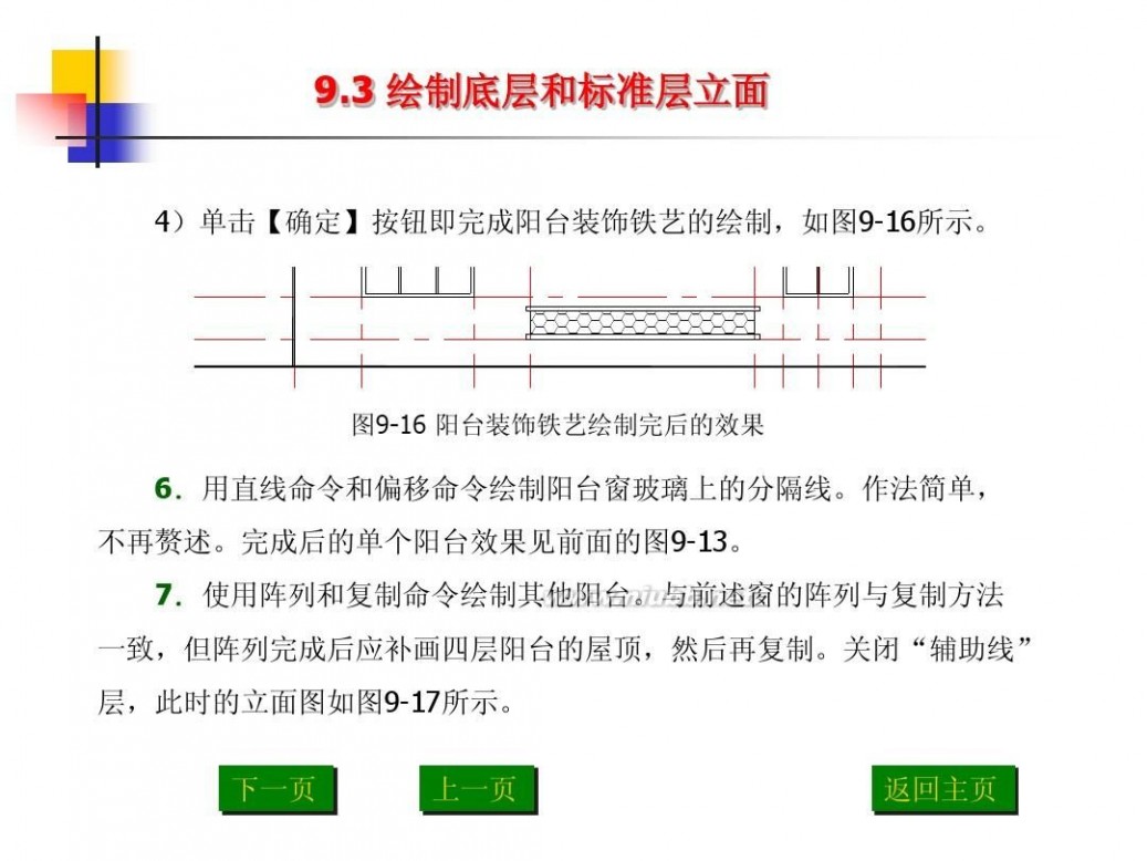 立面图 立面图