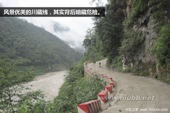 优美风景背后有危险 川藏线行车需注意_川藏线