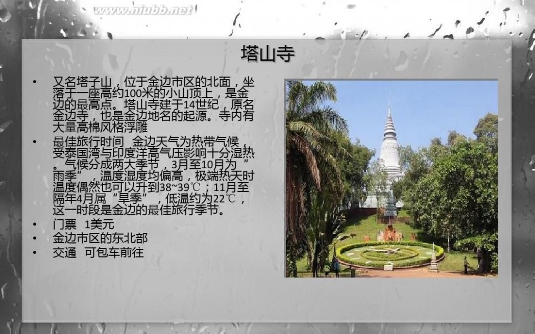 柬埔寨旅游攻略 柬埔寨旅游攻略