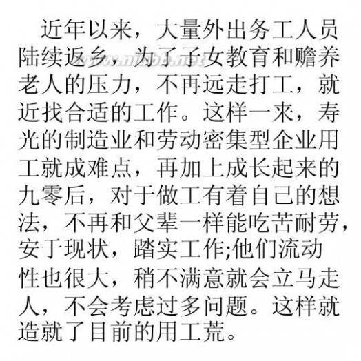 寿光市人才网 寿光人才网解决寿光企业招聘问题